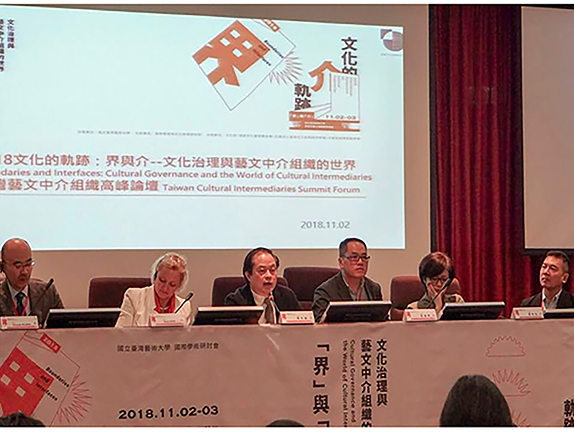 匯聚亞洲文化中介組織的新合作介面